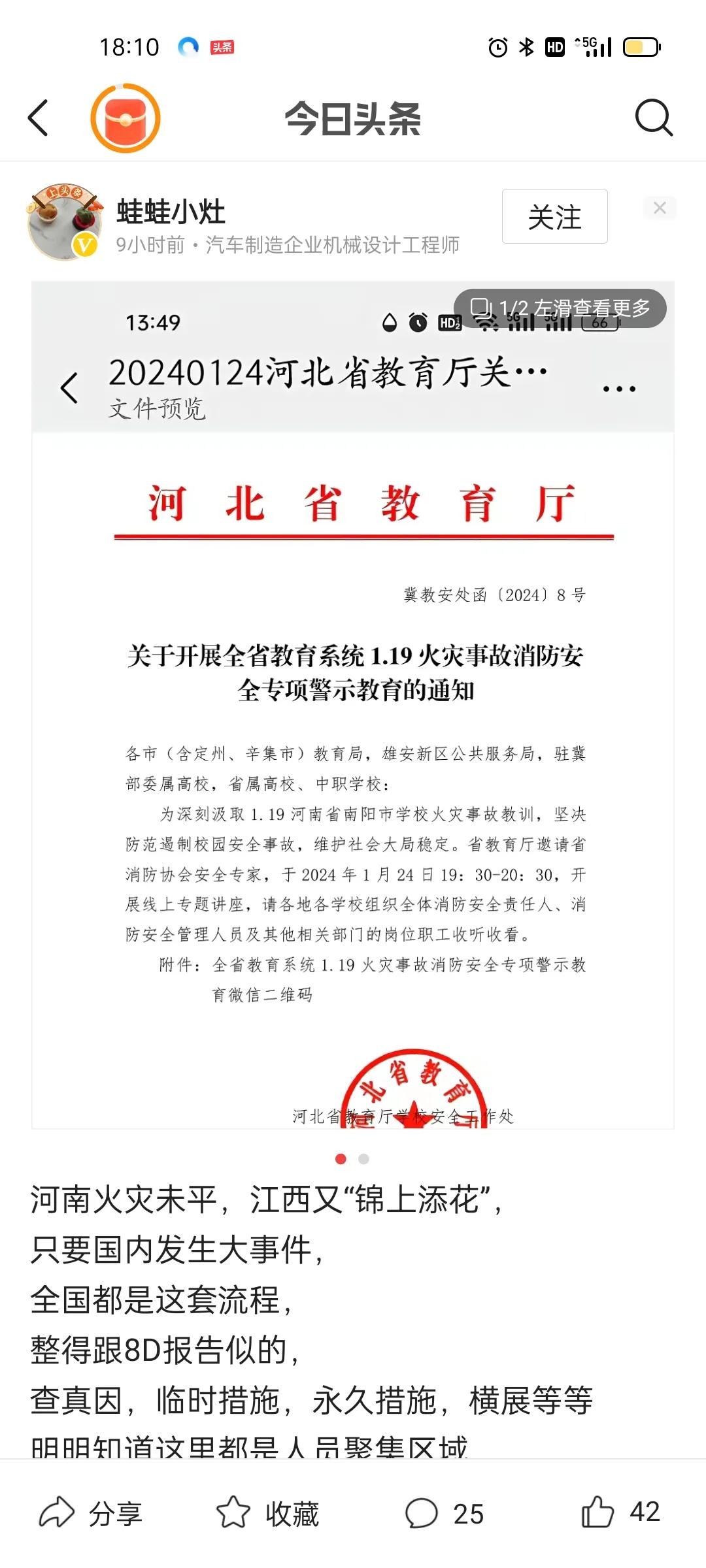 火灾猛于虎，一旦发生，伤亡就比溺水等更大。虽平时可能有教育，有演练，但火灾猝不及