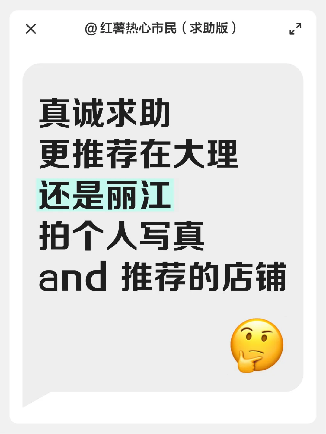 急急急 想拍古国公主or苗疆少女风格