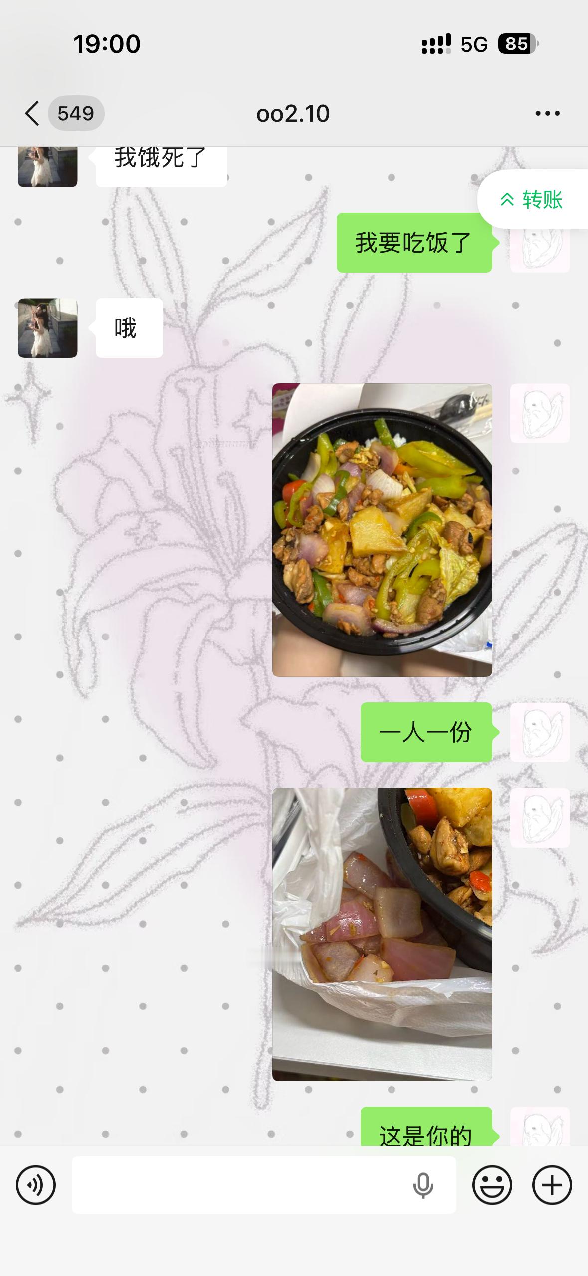 我去我人真好 