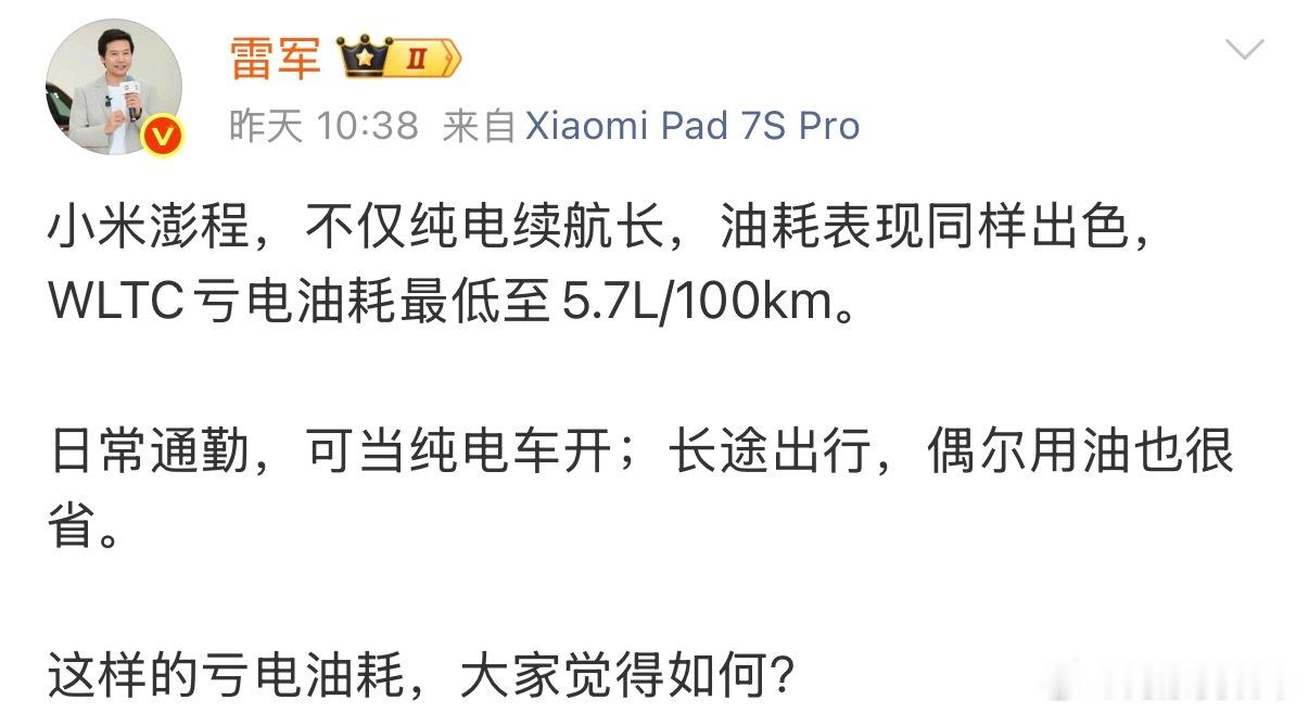 雷军称澎程每三年或3万km才需保养雷总透露，小米澎程首保周期为1年或1万公里。首