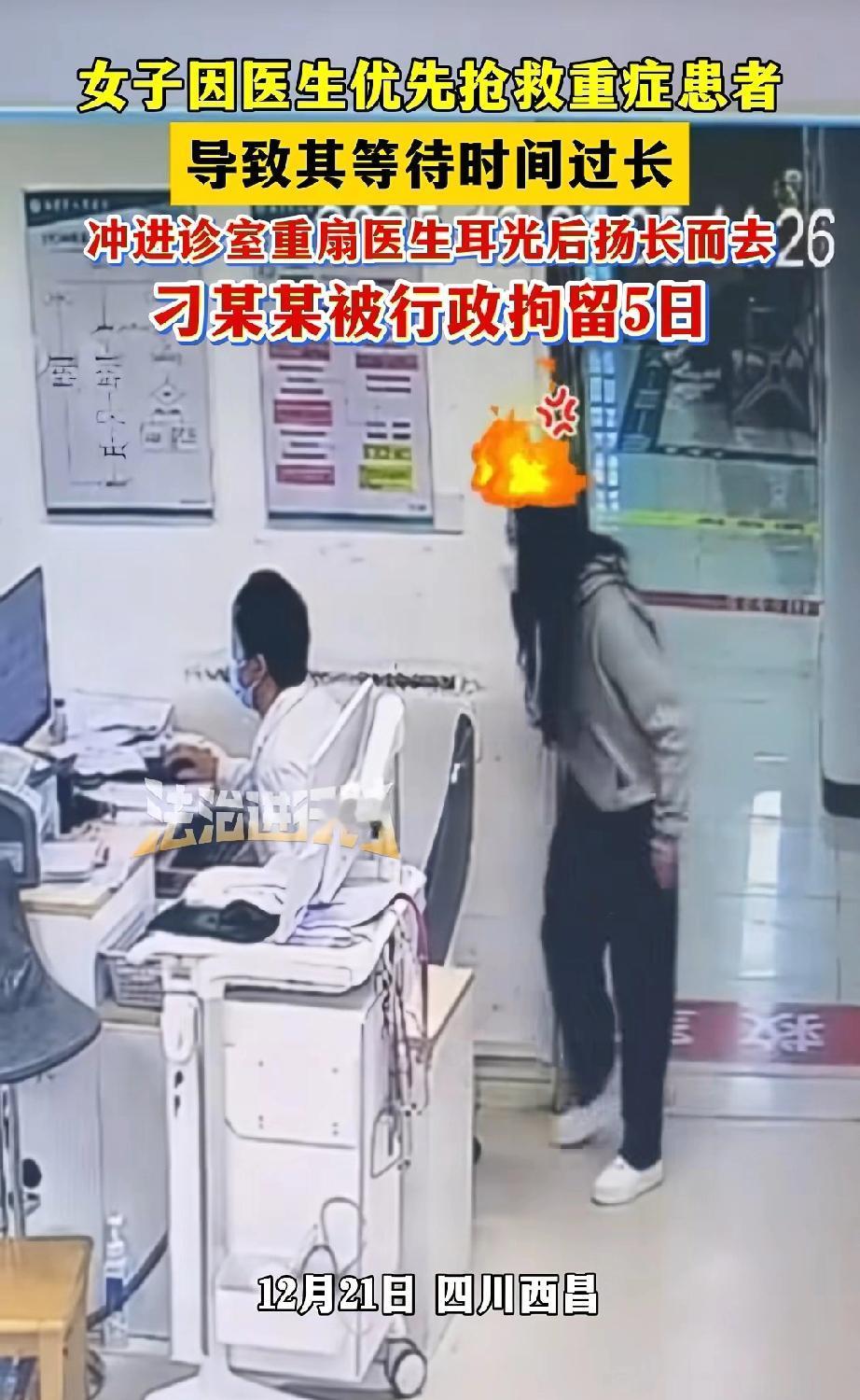四川西昌，早晨女子正在排队就诊。轮到她时，医生却走出诊室，对排队的病人们说道：“
