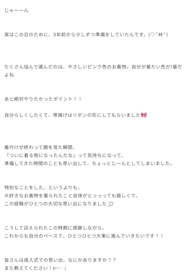 蔵盛妃那乃「私が毎回怯えるもの。「眼科の空気砲｣眼圧を測るものですね。あれがもう