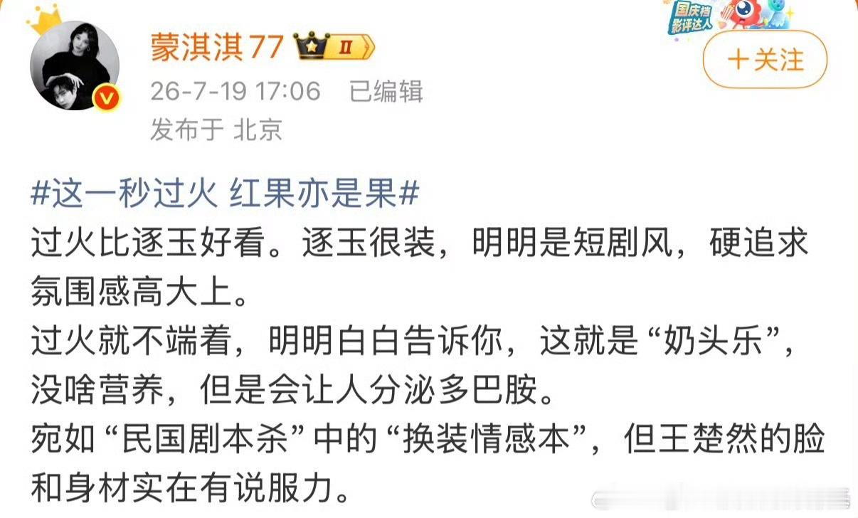 蒙淇淇追着这一秒过火杀到底谁惹你了姐放下手机 佛在救你 