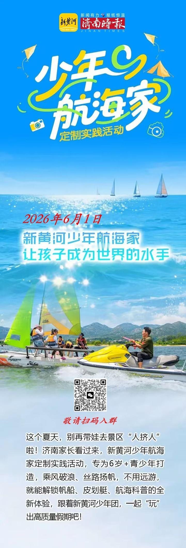 “六一”儿童节即将到来，孩子们迎来欢乐假期，家长们却要坚守工作岗位。没法陪伴孩子
