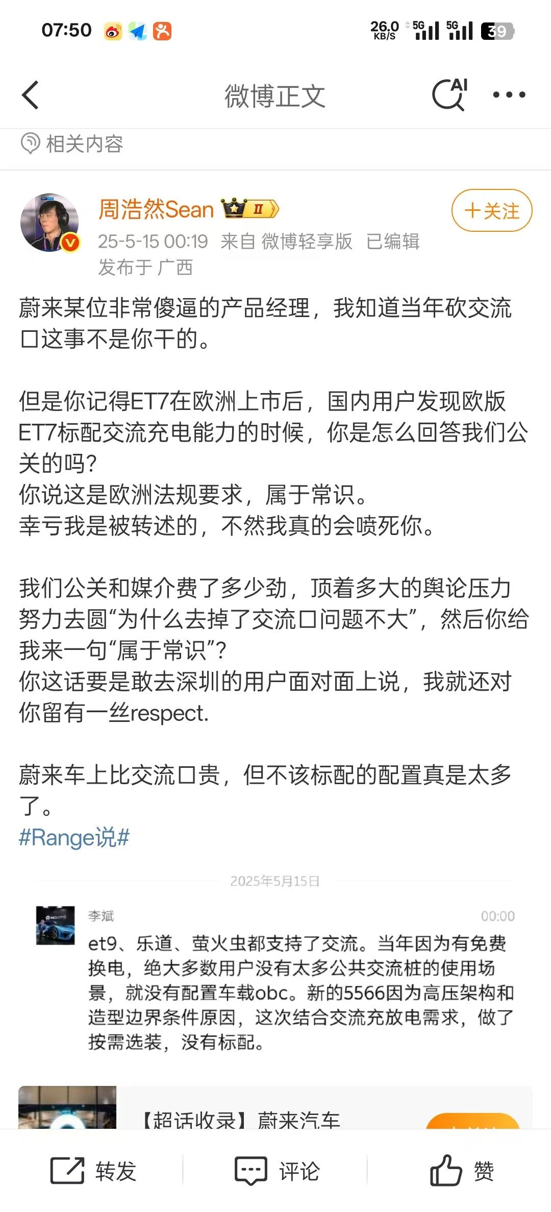 难为做品牌和公关的了，很多公司市场部门和产研都是脱钩的，上下没法对齐。我就好奇，