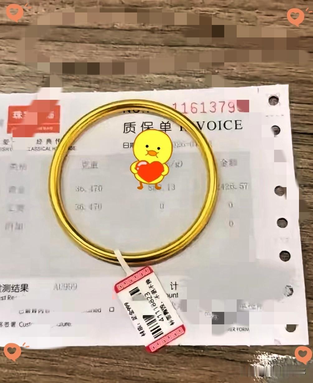 看了今天的金价，
我果断买了只36克金手镯！
​8月6日，随随便便就要34199