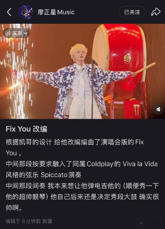 王俊凯演唱会打鼓是自己决定的王俊凯演唱会打鼓是自己设计的王俊凯演唱会打鼓是自己设