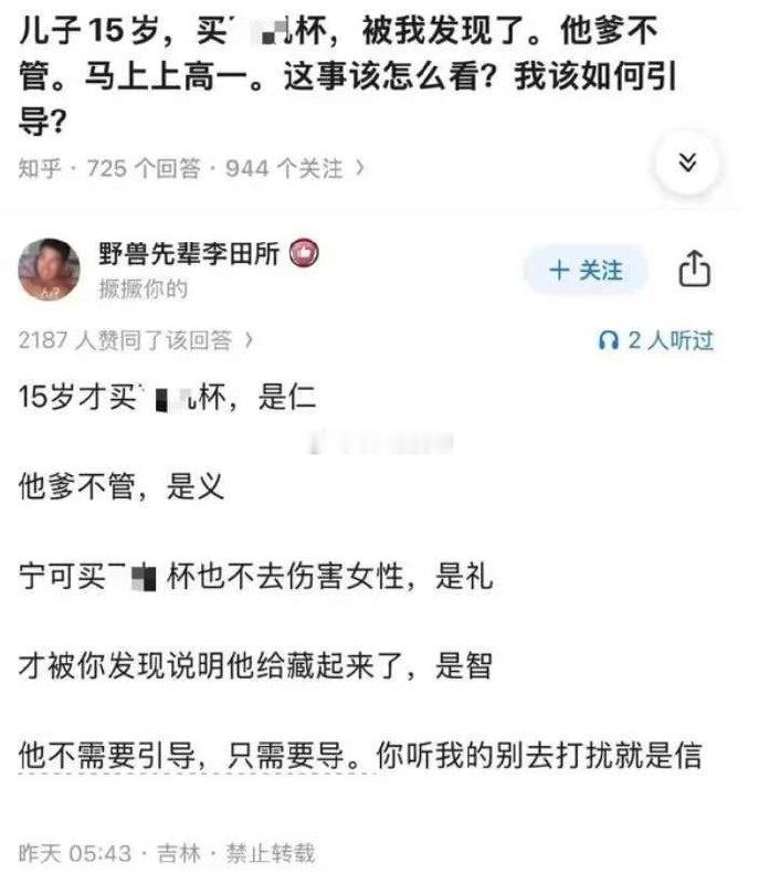 仁义礼智信，中国文化博大精深