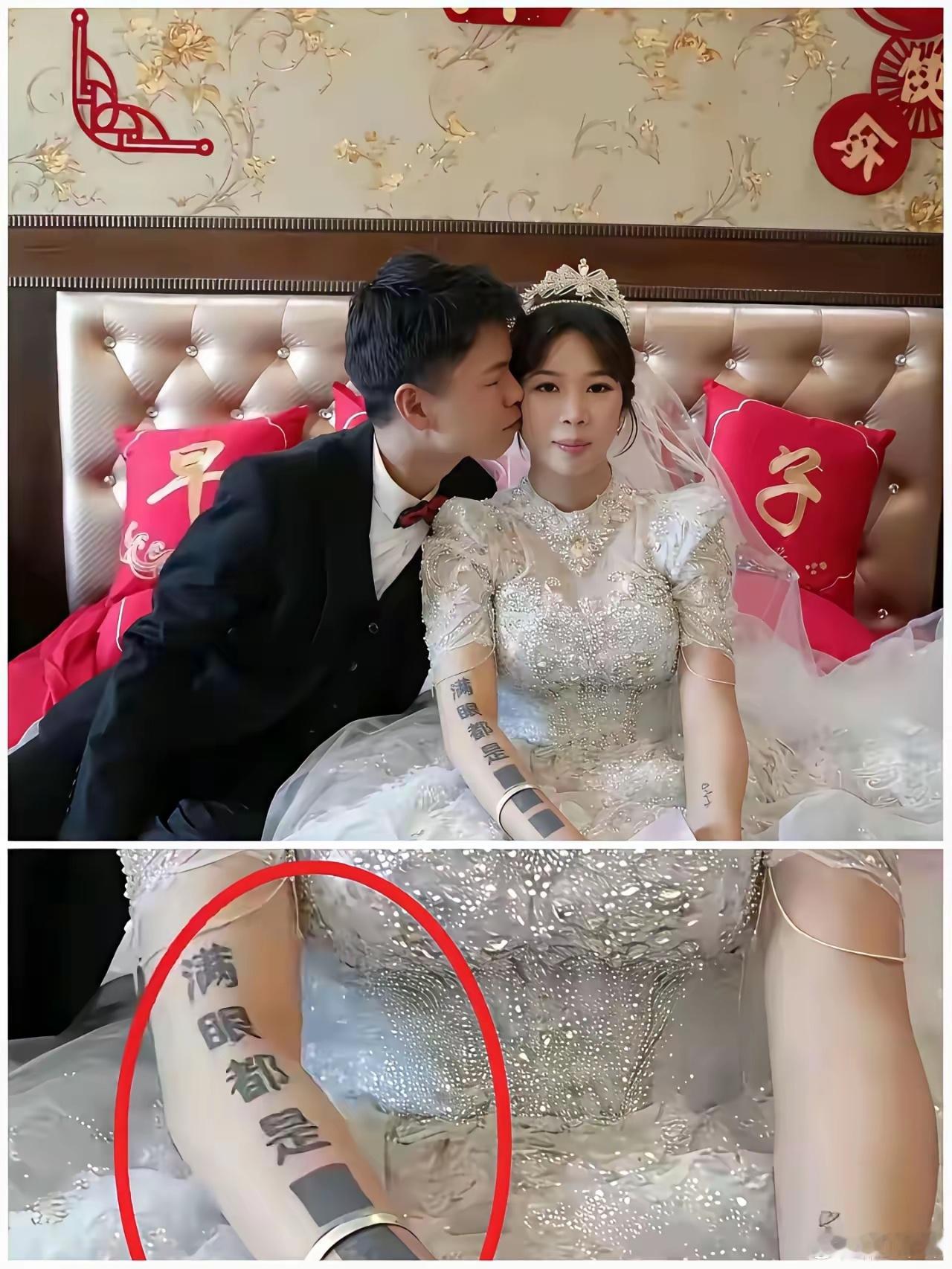 新郎一点都不膈应吗