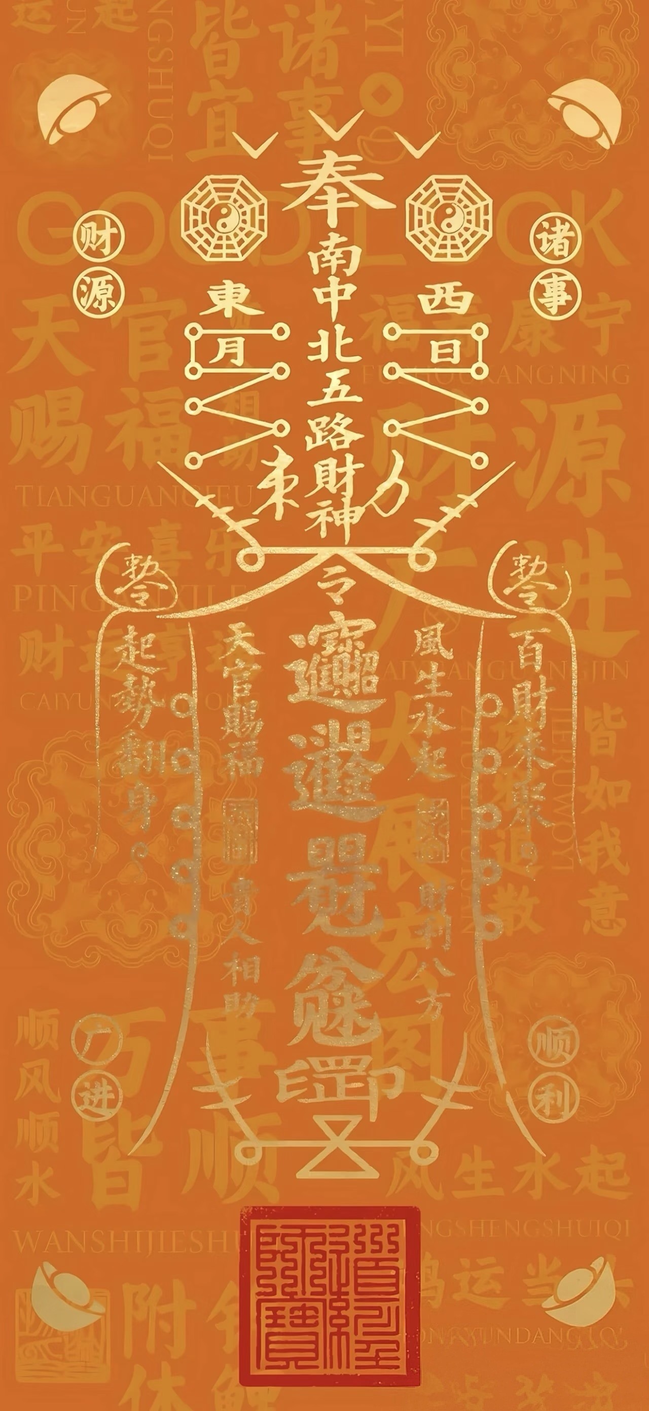 迎财神财神壁纸奉上，无水印，祝大家财源滚滚，恭喜发财～接～ 