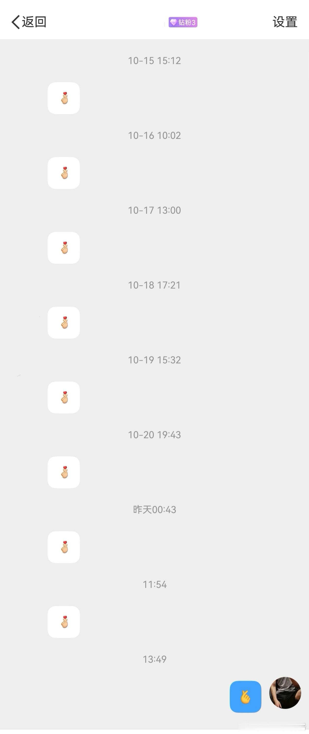为什么我的比心没有蹦出来一个爱心？ ​​​