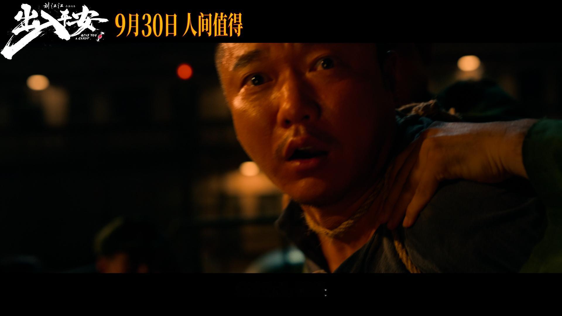 #肖央阿云嘎新片锁死了##出入平安肖央阿云嘎猫鼠游戏# 国庆档电影出入平安的导演