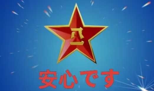 如何看待多家外媒报道中国海军上百艘舰船出现在西太平洋？
【日本多家电视台报道10