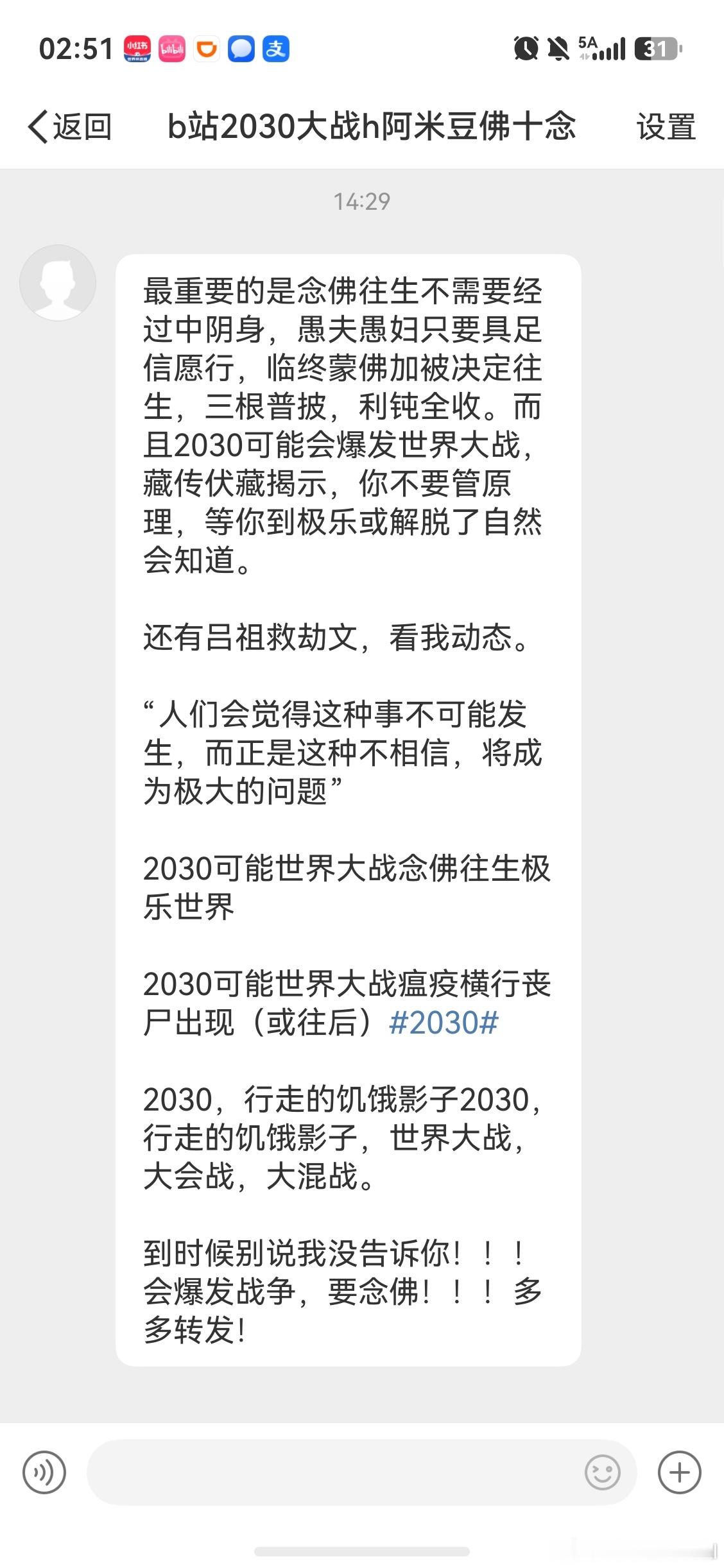 哪里来的这么多神经病 
