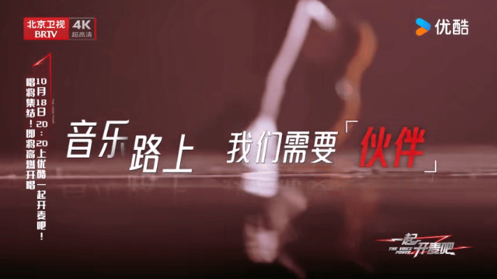 一起开麦吧首发宣传片现代音乐人别再困于“创作孤岛”啦！《一起开麦吧》来破局～开麦