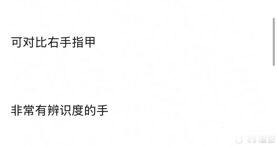 有网友指出周冬雨视频里的手是刘昊然的手，看着像吗～