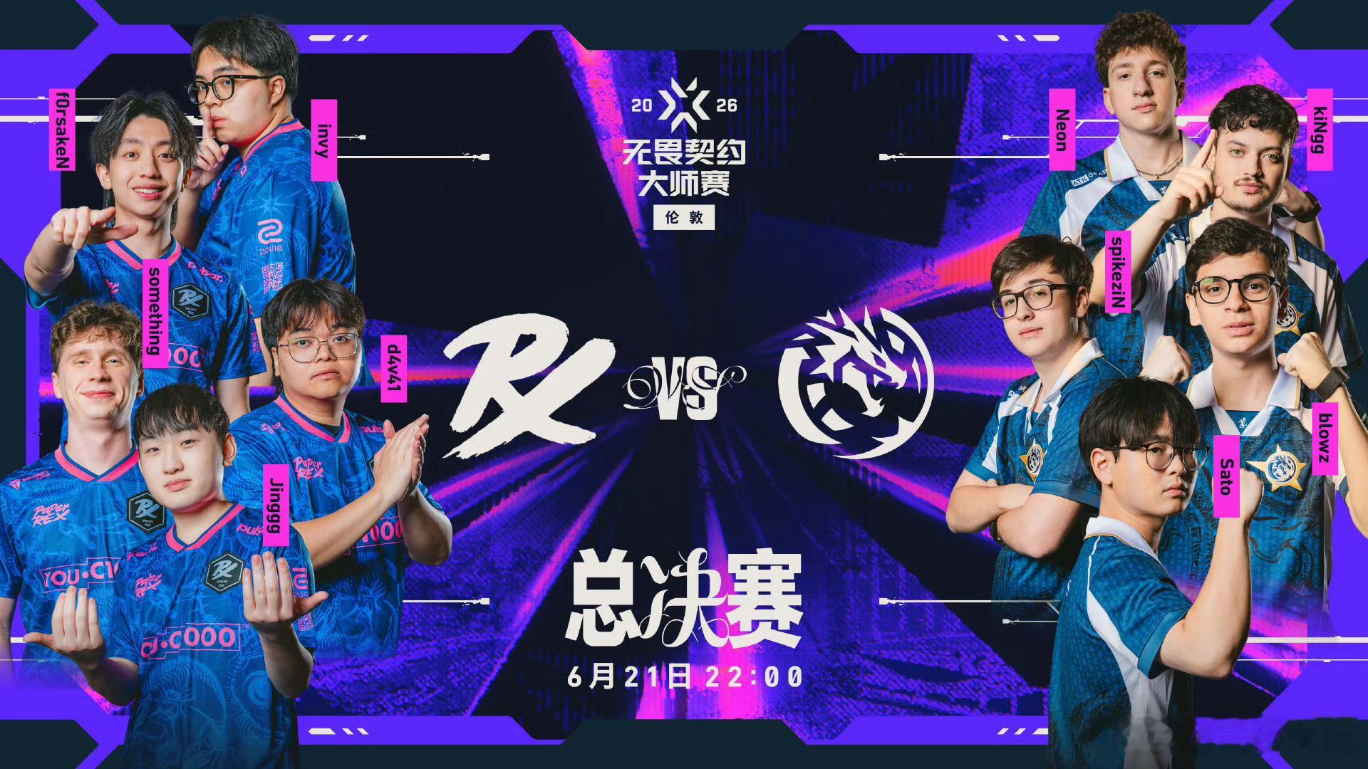 无畏契约伦敦大师赛 | 焦点赛事预告总决赛太平洋“泥头车”即将与美洲“青春风暴”
