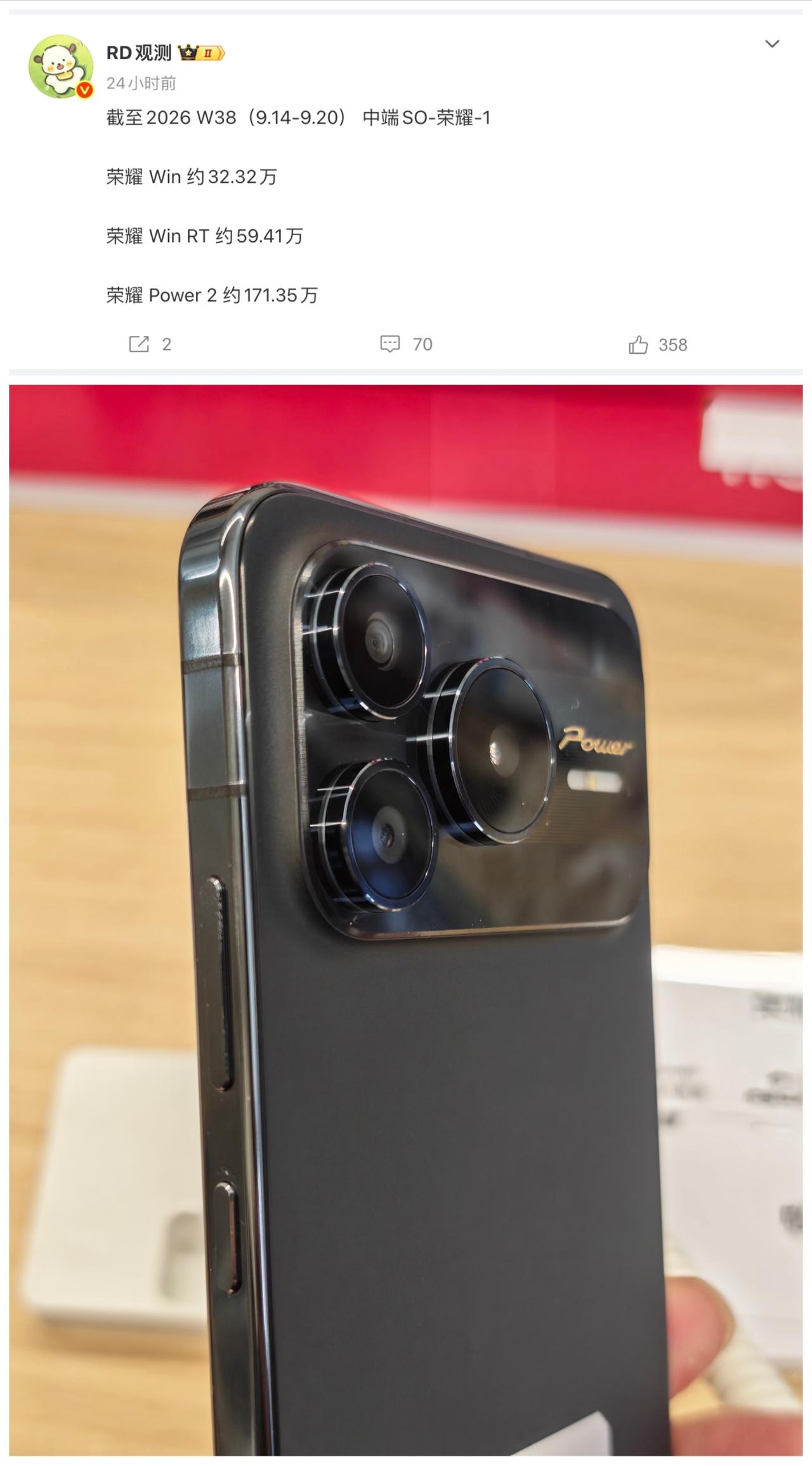 不知道是什么原因，荣耀Win系列在网上声量挺大，但销量不高。反而是荣耀Power