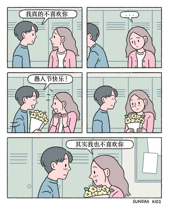 他不喜欢你 ​​​