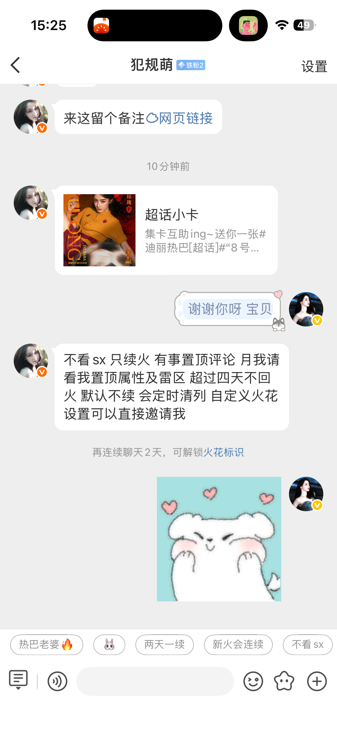 我爱你呀[女孩儿][女孩儿][女孩儿]​​​