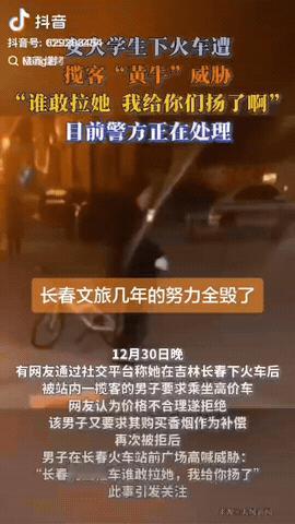 吉林长春火车站，两名女大学生刚出站，刚开始以为男子好心相助，不料，她们却被男子要
