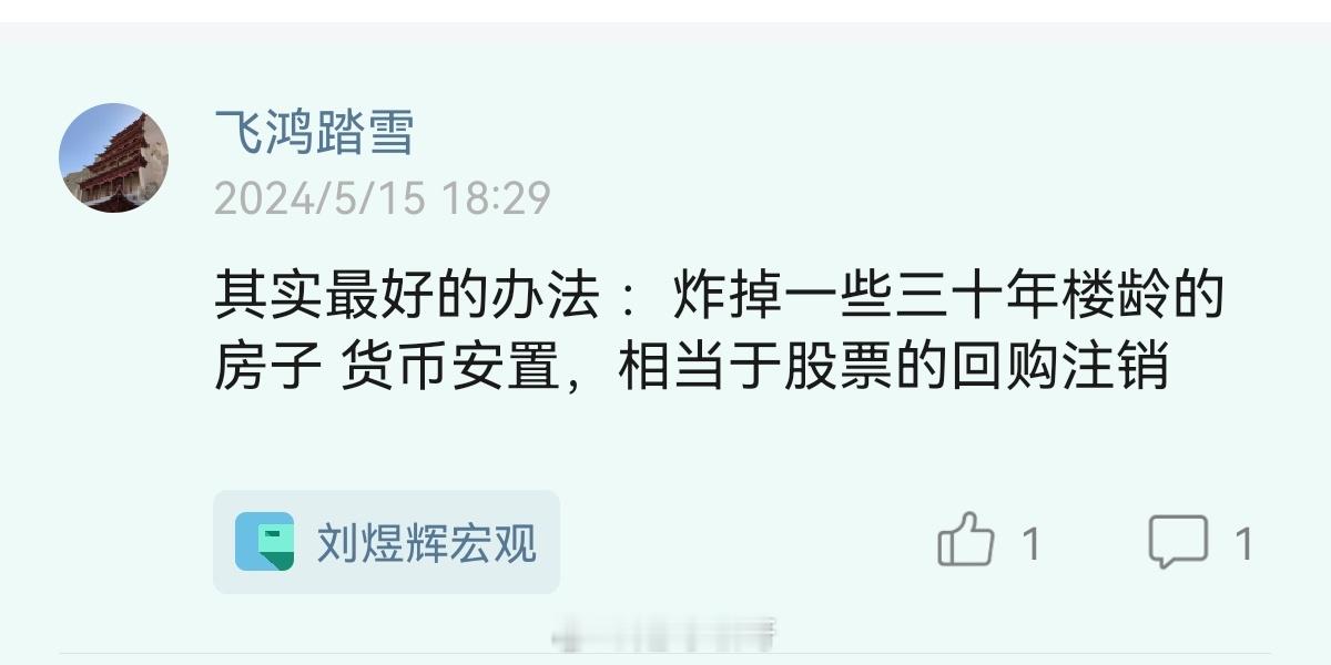 神评论：民爆新逻辑，炸房子 ​​​