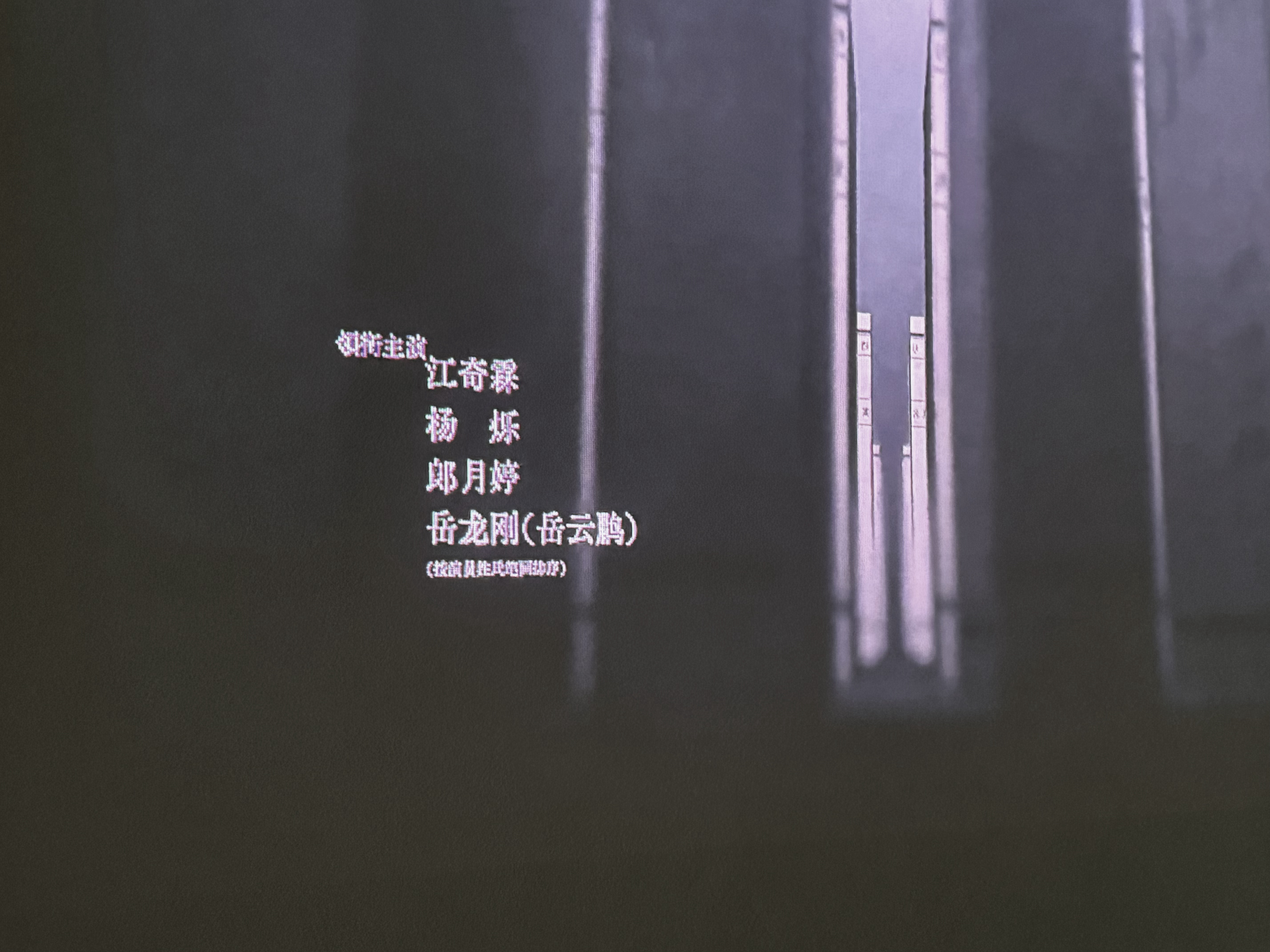 单狐菟丝  第三没跑了，哈哈哈哈哈哈哈