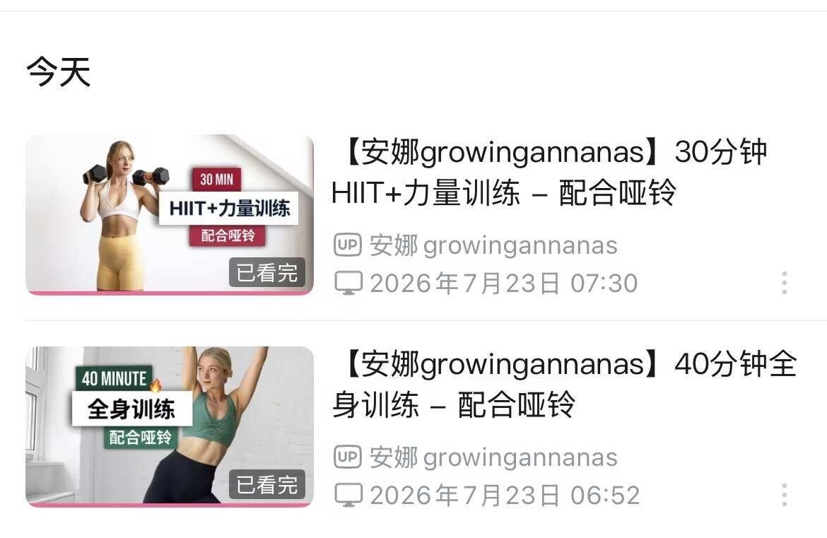安娜的兵
7.23打卡完成✅
今日全身力量➕HITT力量🏋️‍♀️
三明治🥪