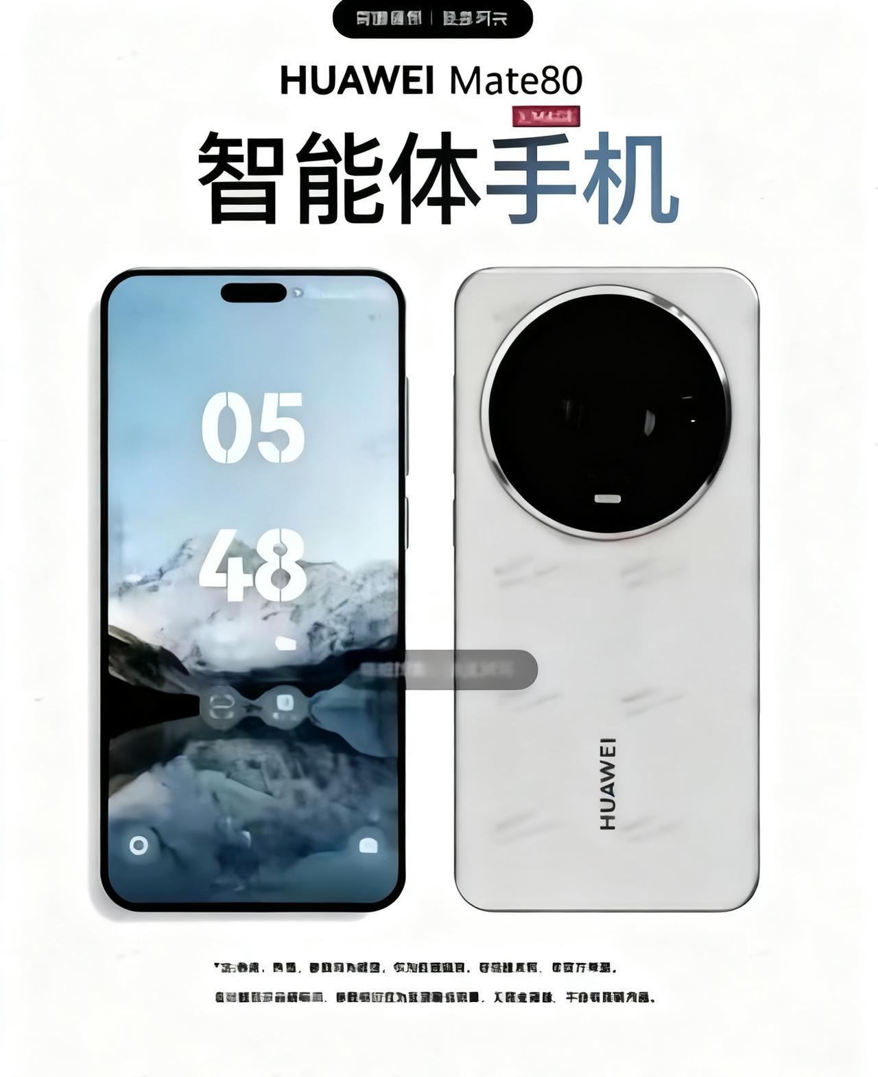 华为mate80爆料大升级！或成个人智能体手机？
根据目前的爆料，华为Mate 