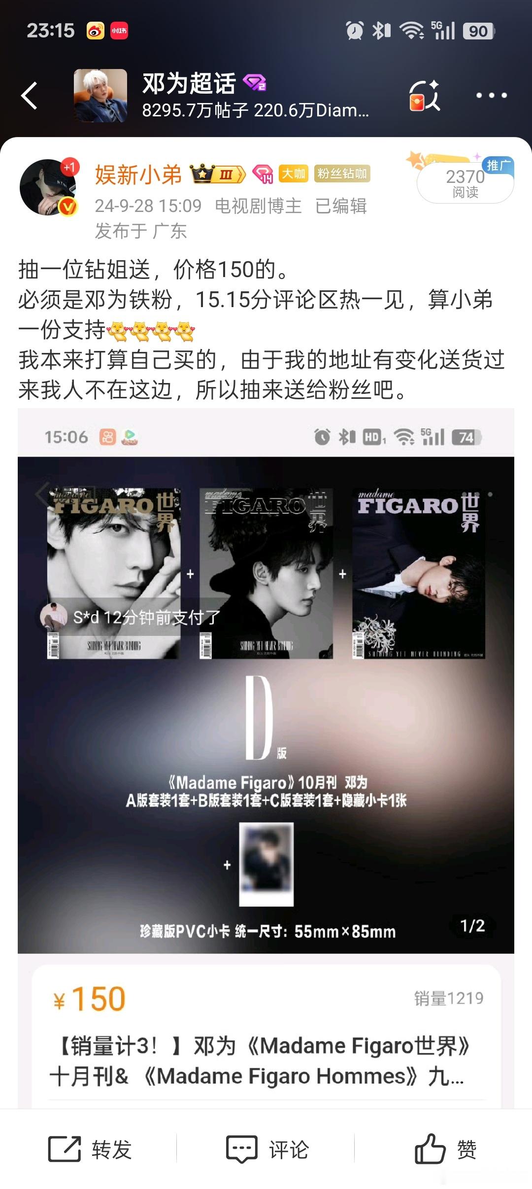 邓为粉丝为何不喜欢支持他的博主 24年8月9月估计是你们最感谢小弟的月份，因为小