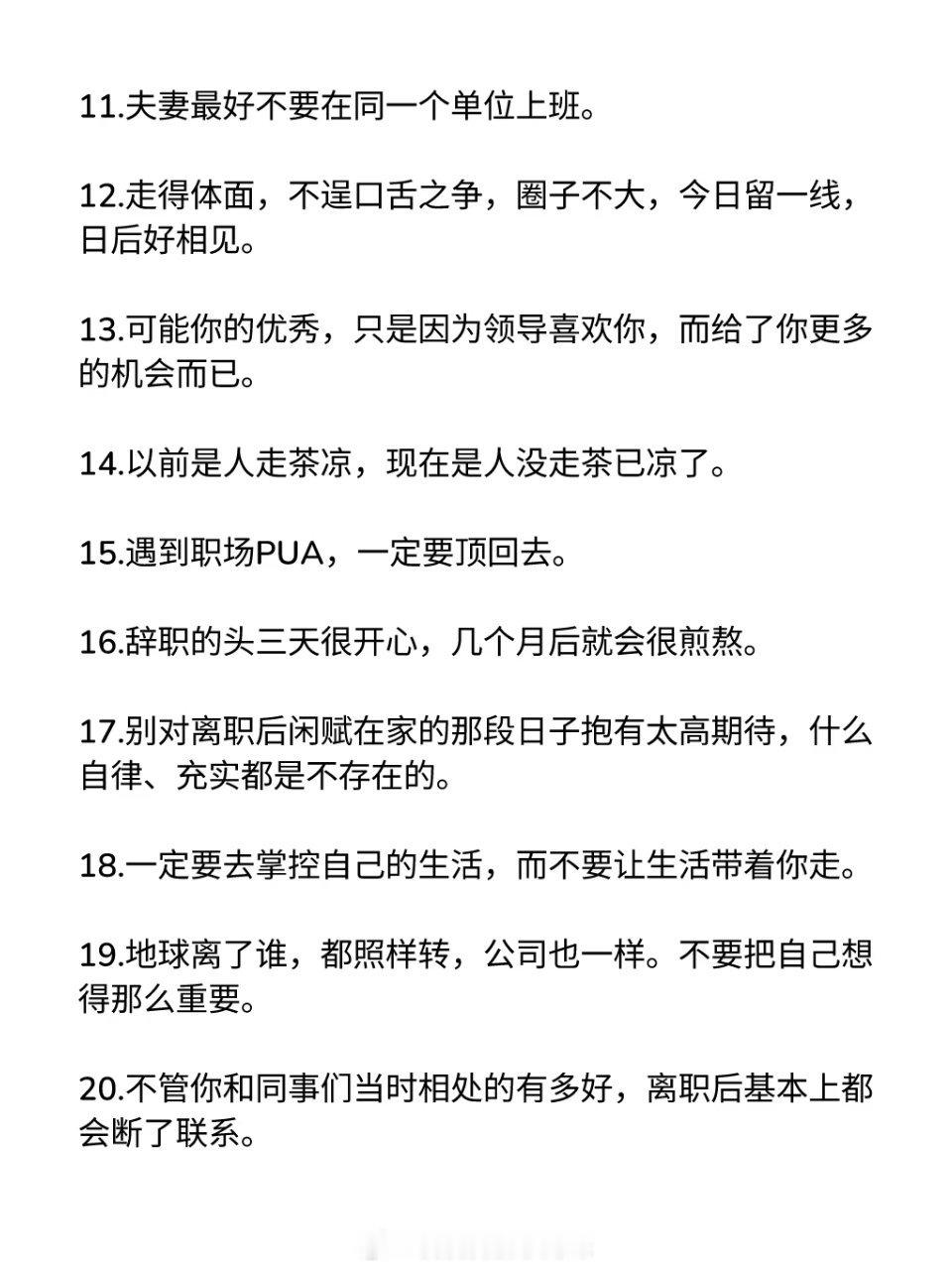 失业后你明白了什么道理？ 