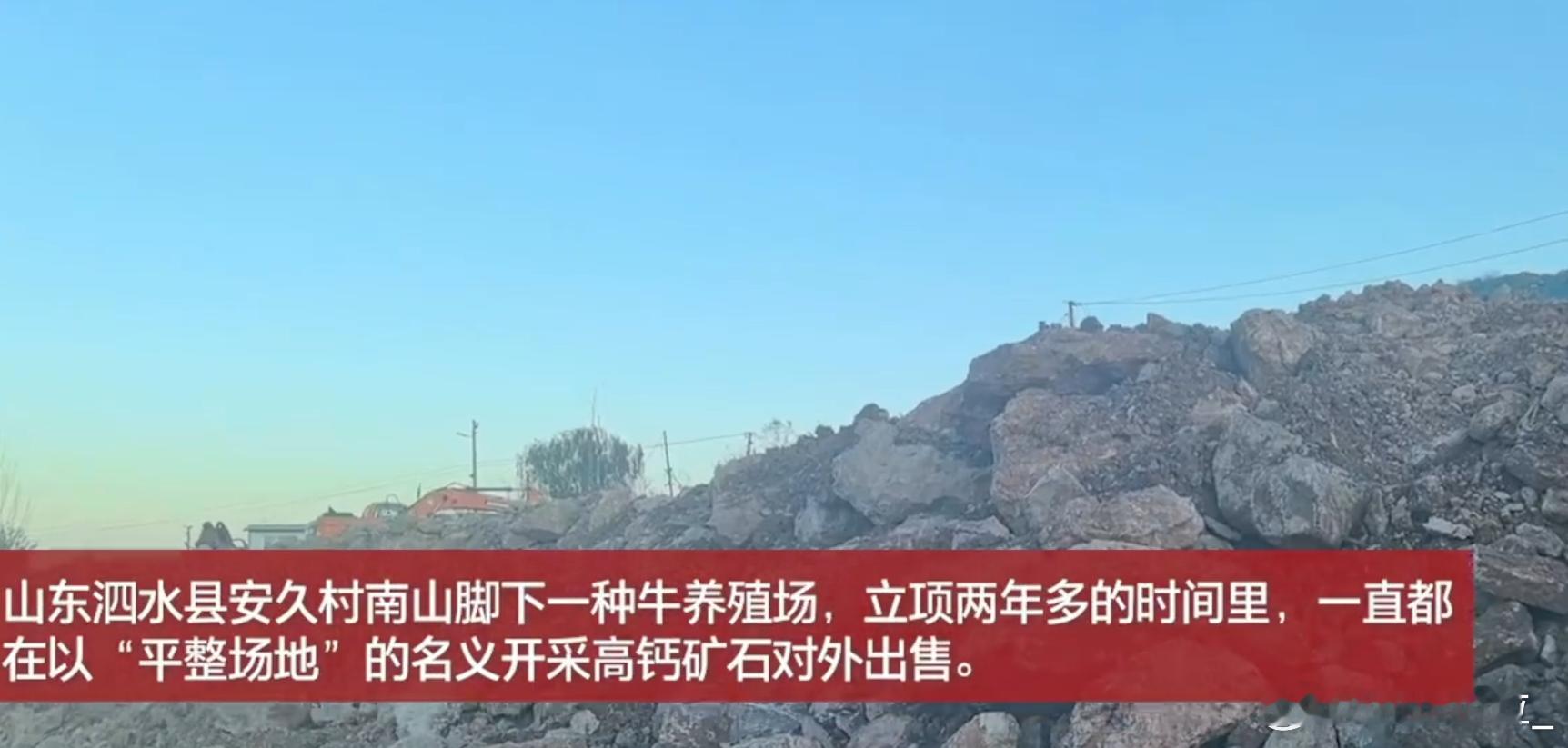 养牛场没牛每天倒卖数十车矿石 盗采是暴利，这也不是一般人能干的。 