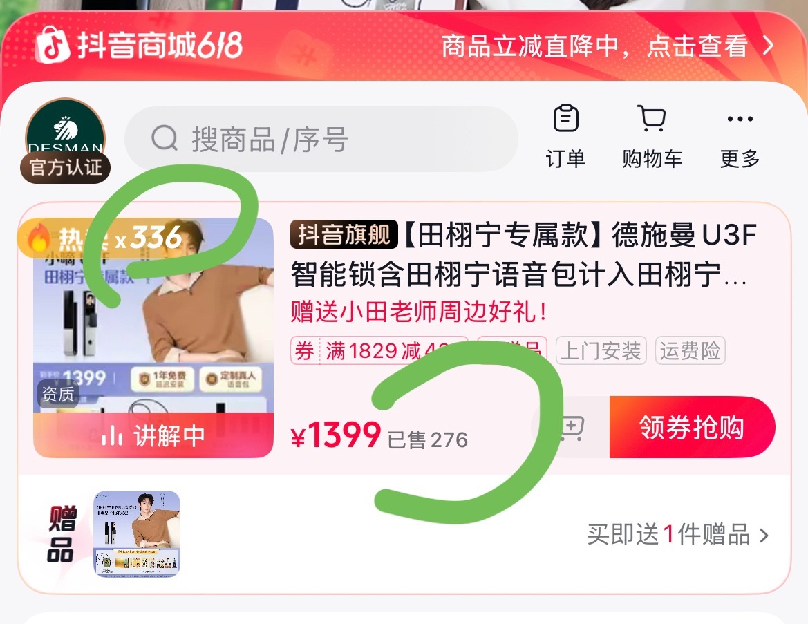 警惕xjs假晒单 