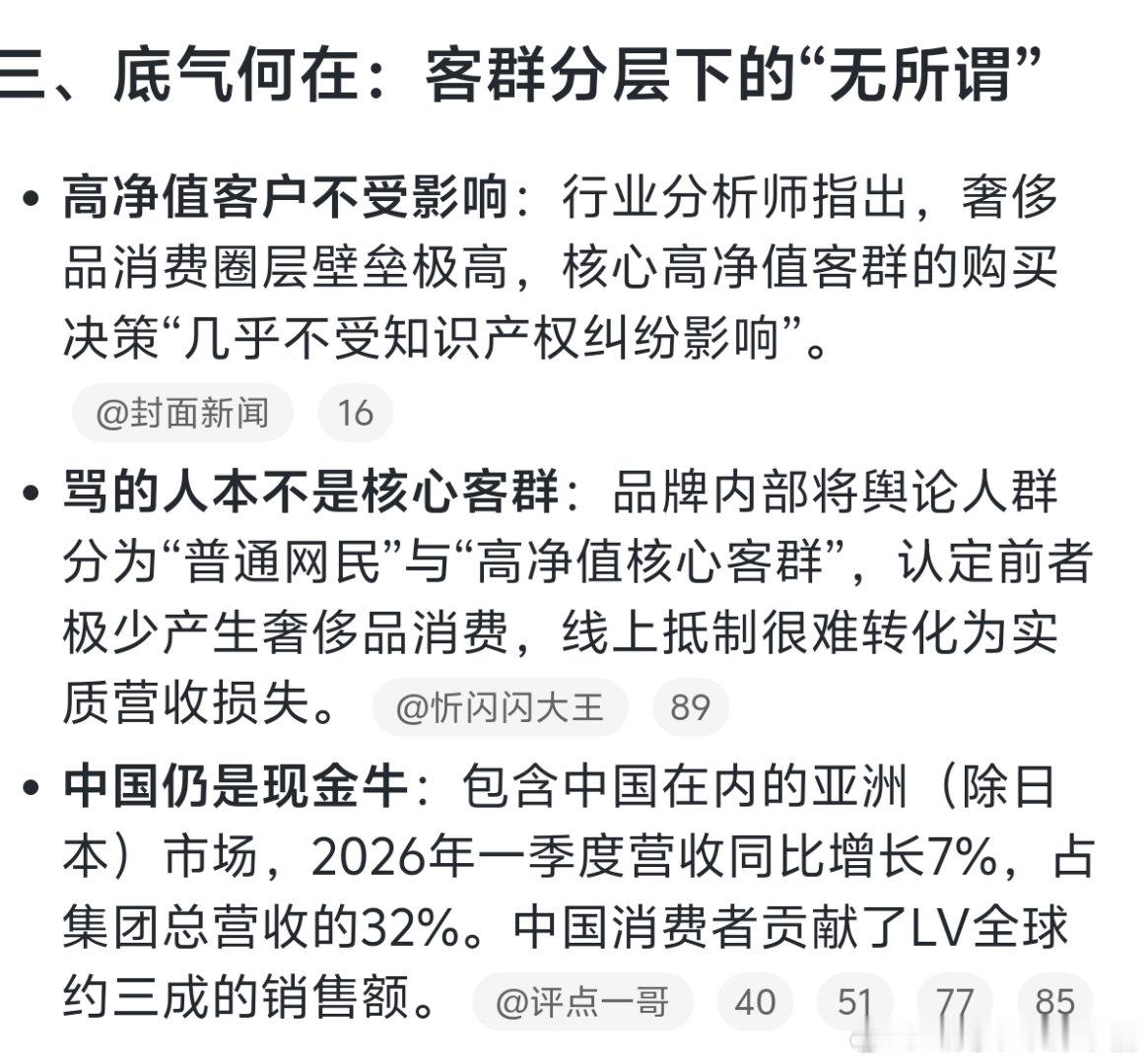 LV这波操作，真不是“疯”，是“精”。起诉茉莉奶白赔千万，转头又把国知局告上法庭
