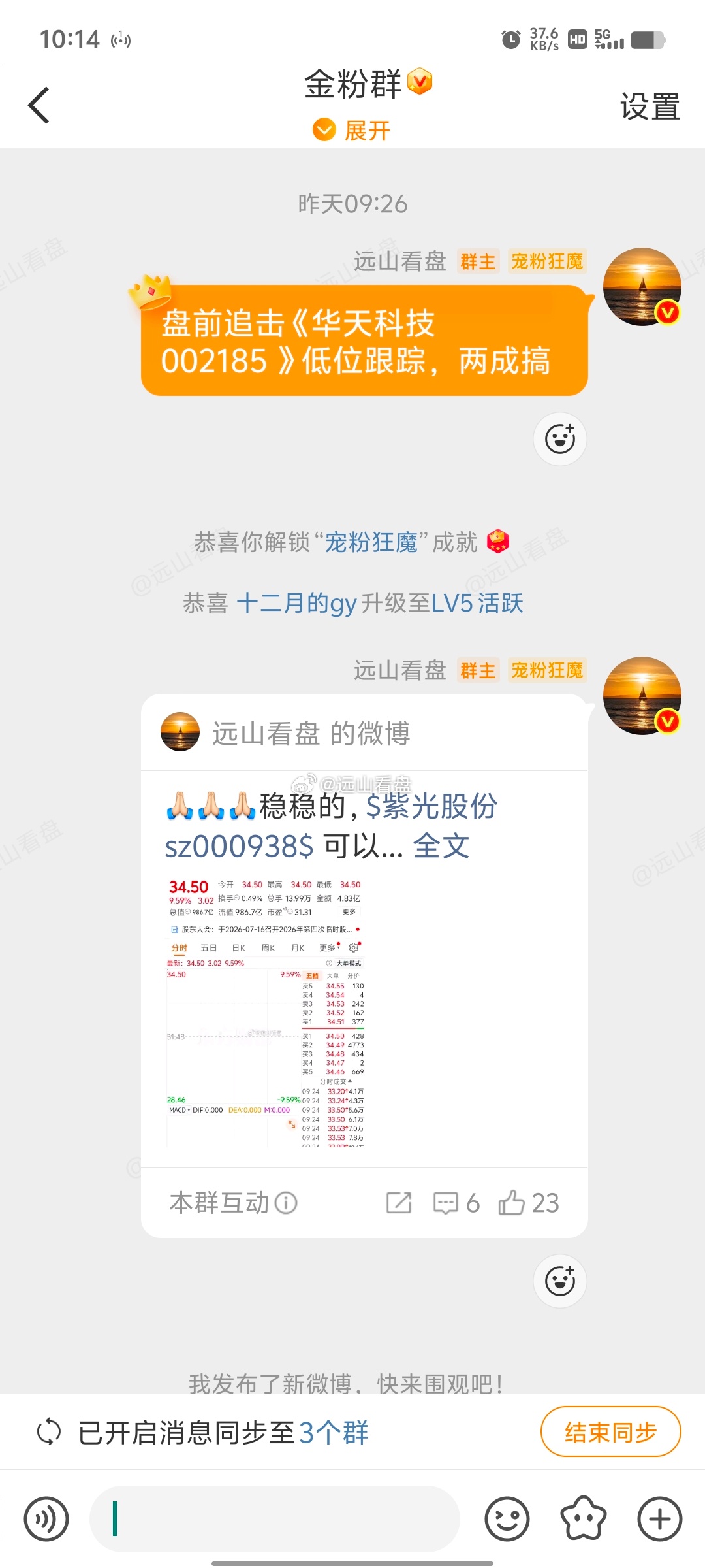 华天科技 sz002185[股票]漂亮，昨天送出的华天科技，成功涨停，恭喜上车的