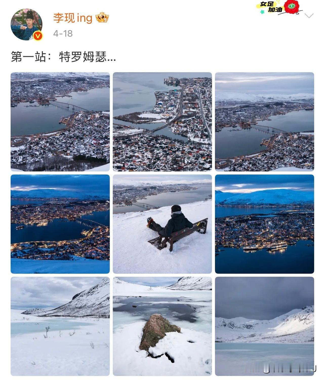 好美的北欧风光呀！