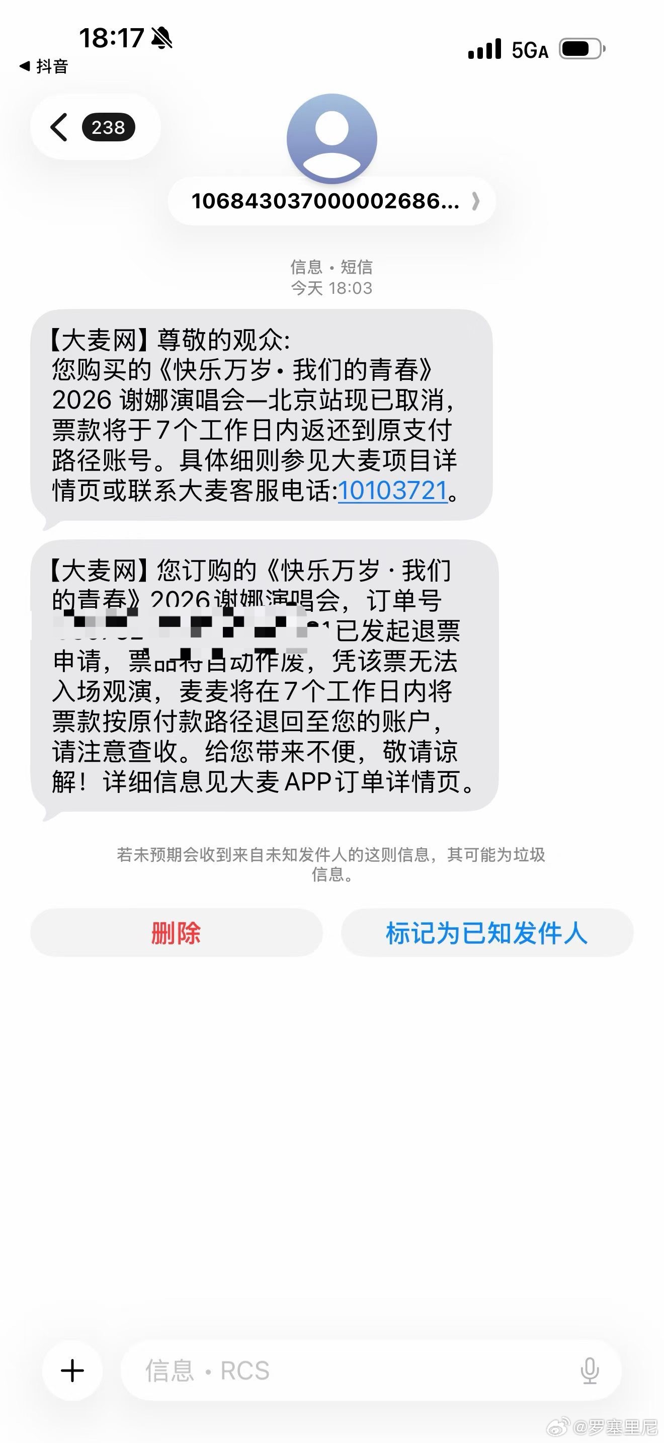 谢娜北京演唱会取消我去，刚刚给我发消息谢娜北京演唱会取消了！我本来还想去看来着，