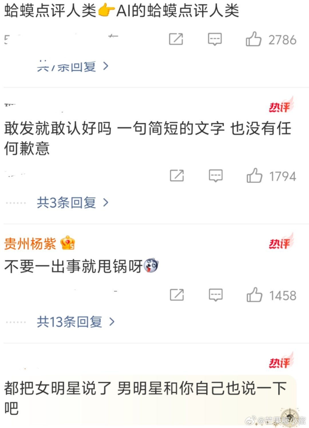 韩安冉向女明星道歉韩安冉这道歉也太敷衍了吧？说视频是AI数字人做的，结果声音语气