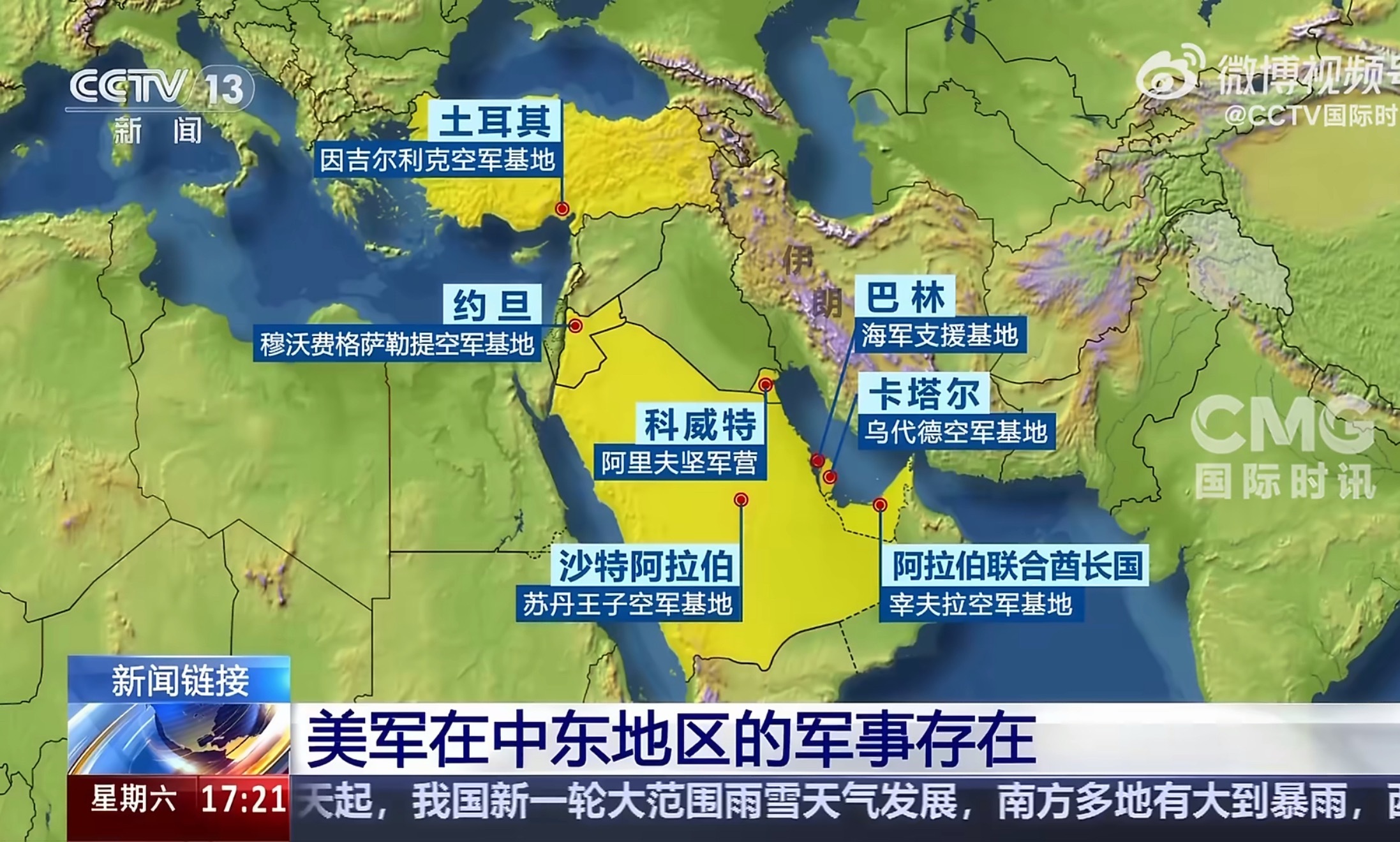 安理会决议要求伊朗停止打海湾国家美国在中东有19处军事基地，超过5万人，约150