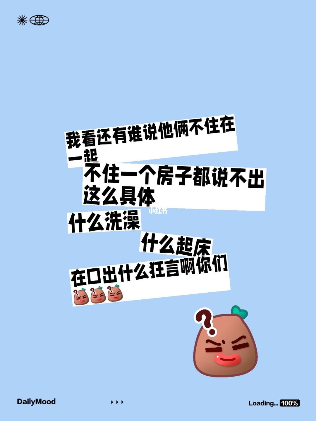 在直播间口出狂言的两口子