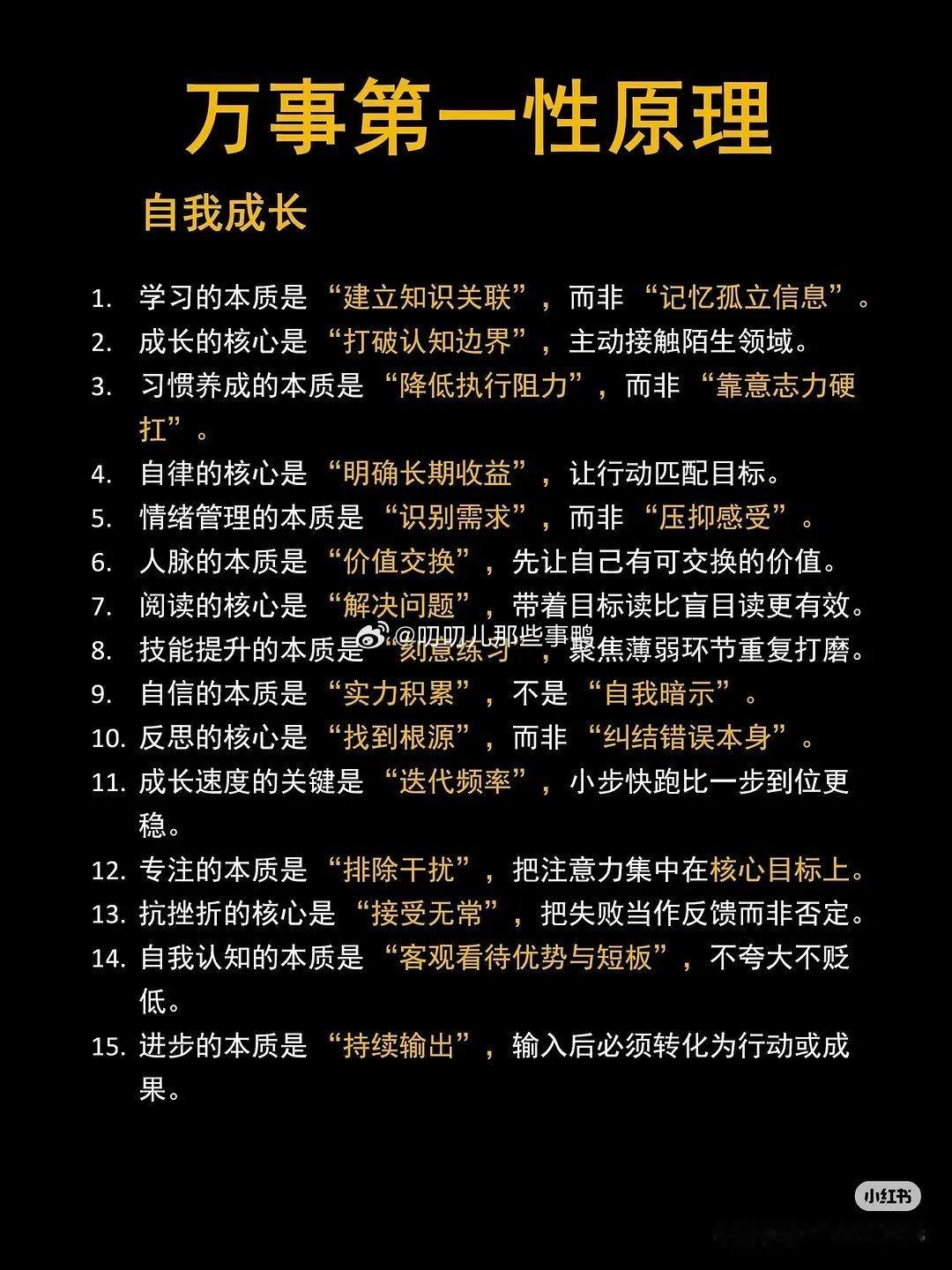 万事第一性原理～