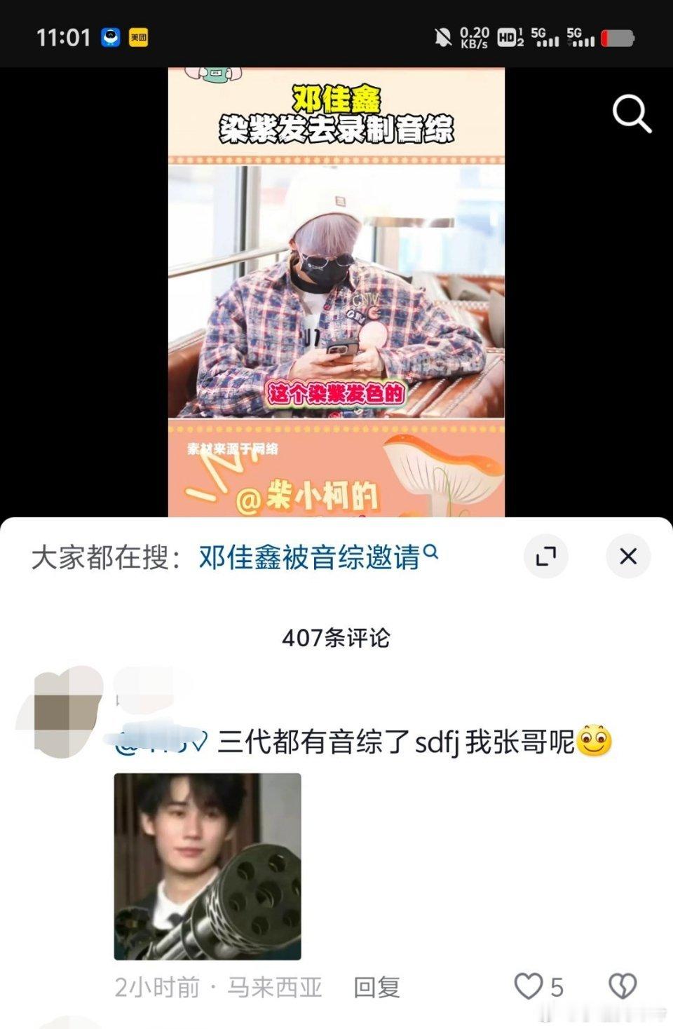 神经病我就这样一直很（）zzy，在哪里都要讨饭像乞丐。 