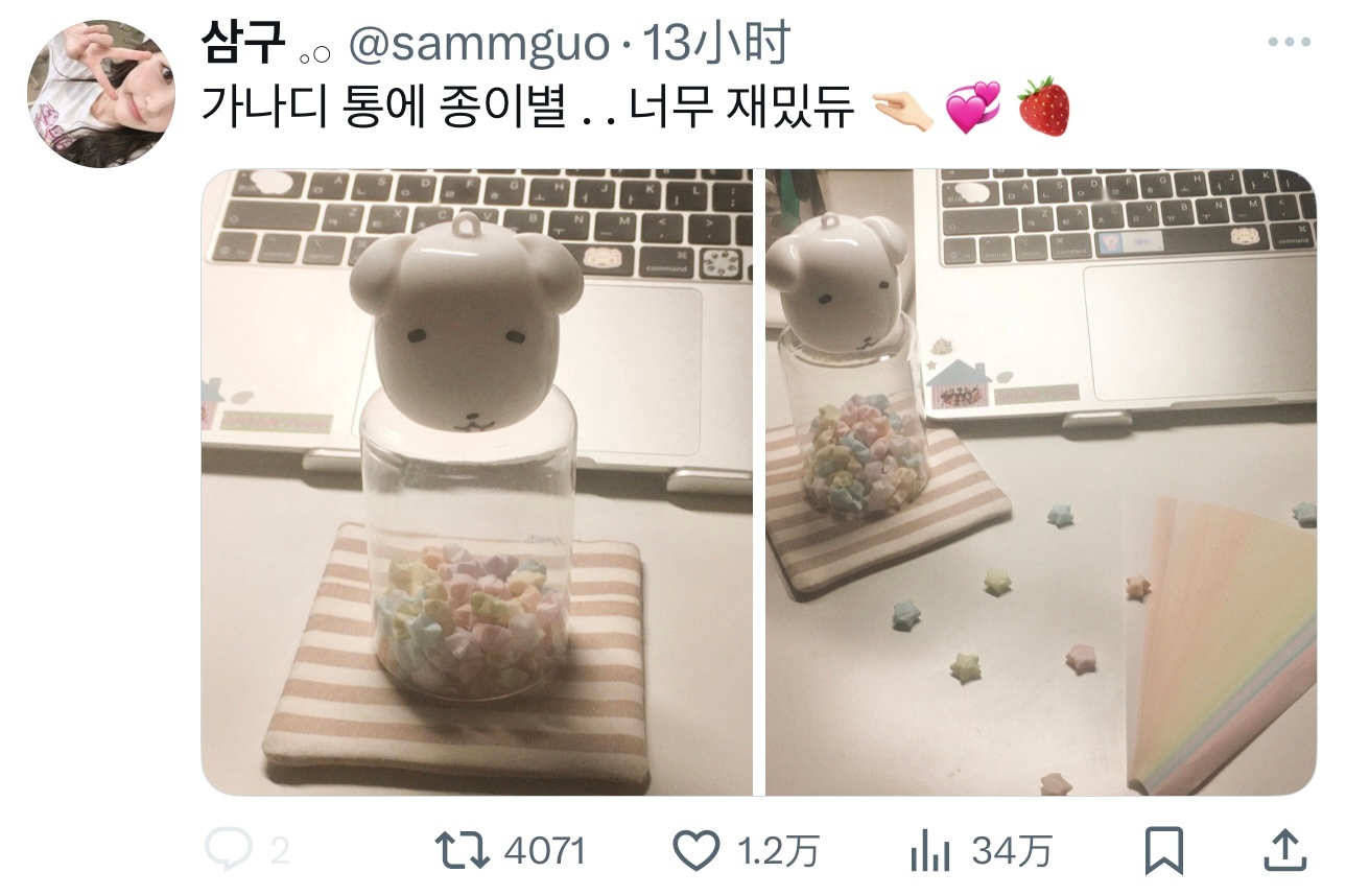 喝完的Ganadi香蕉牛奶不要扔 可以装纸星星变成许愿罐🌟🫙 ​​​