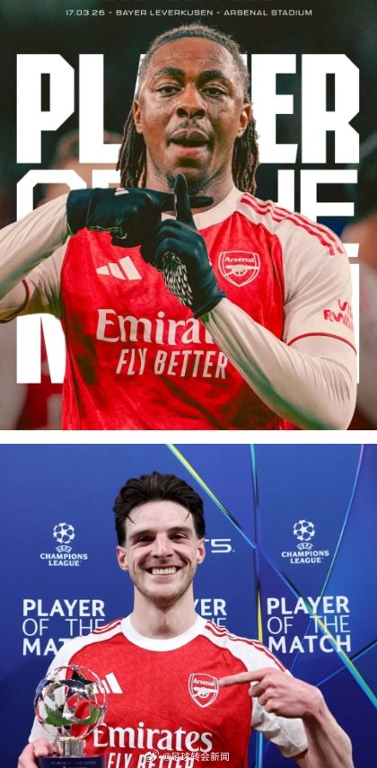 埃泽被阿森纳官方票选为了全场最佳球员！不过欧冠官方评选的最佳球员是赖斯。埃泽赛后