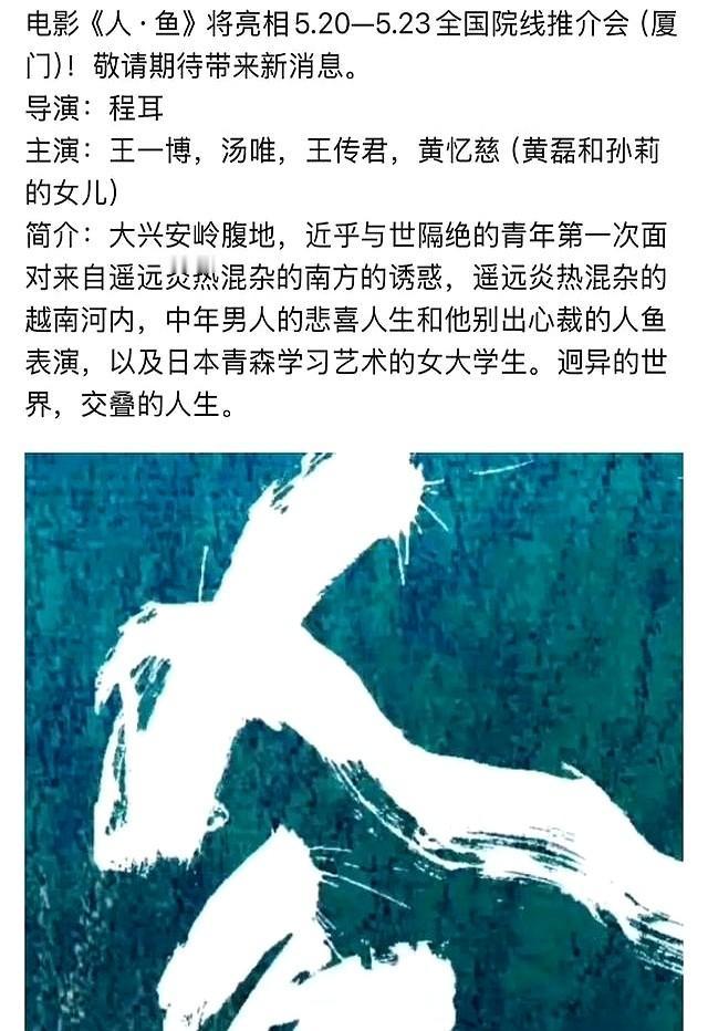 05后“天选之女”来袭！黄磊女儿黄多多，竟要和顶流王一博、女神汤唯飙戏了？程耳导