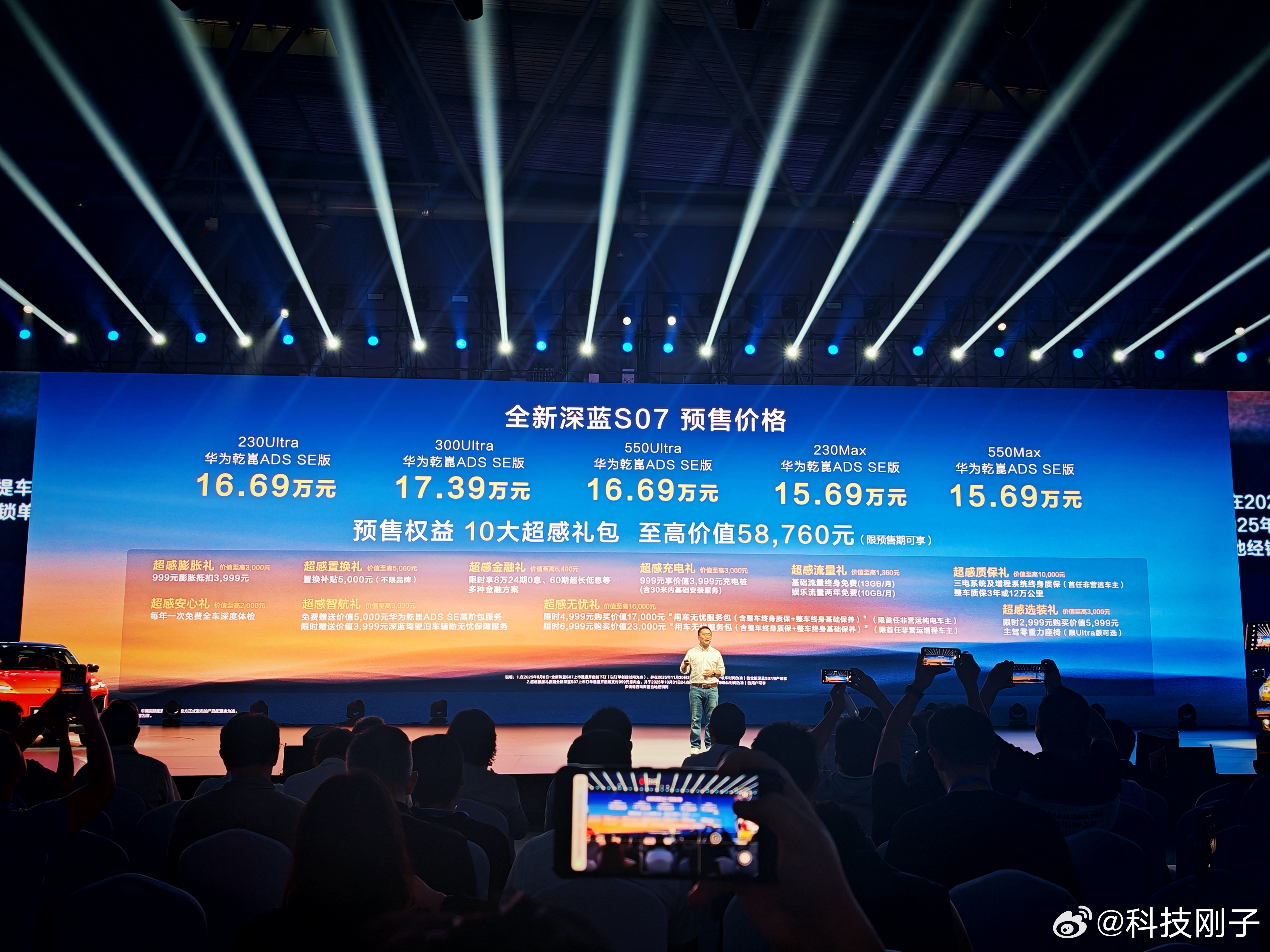 新深蓝S07预售价格来了，15.69万起。太香了全系华为乾崑智驾和鸿蒙智能座舱。