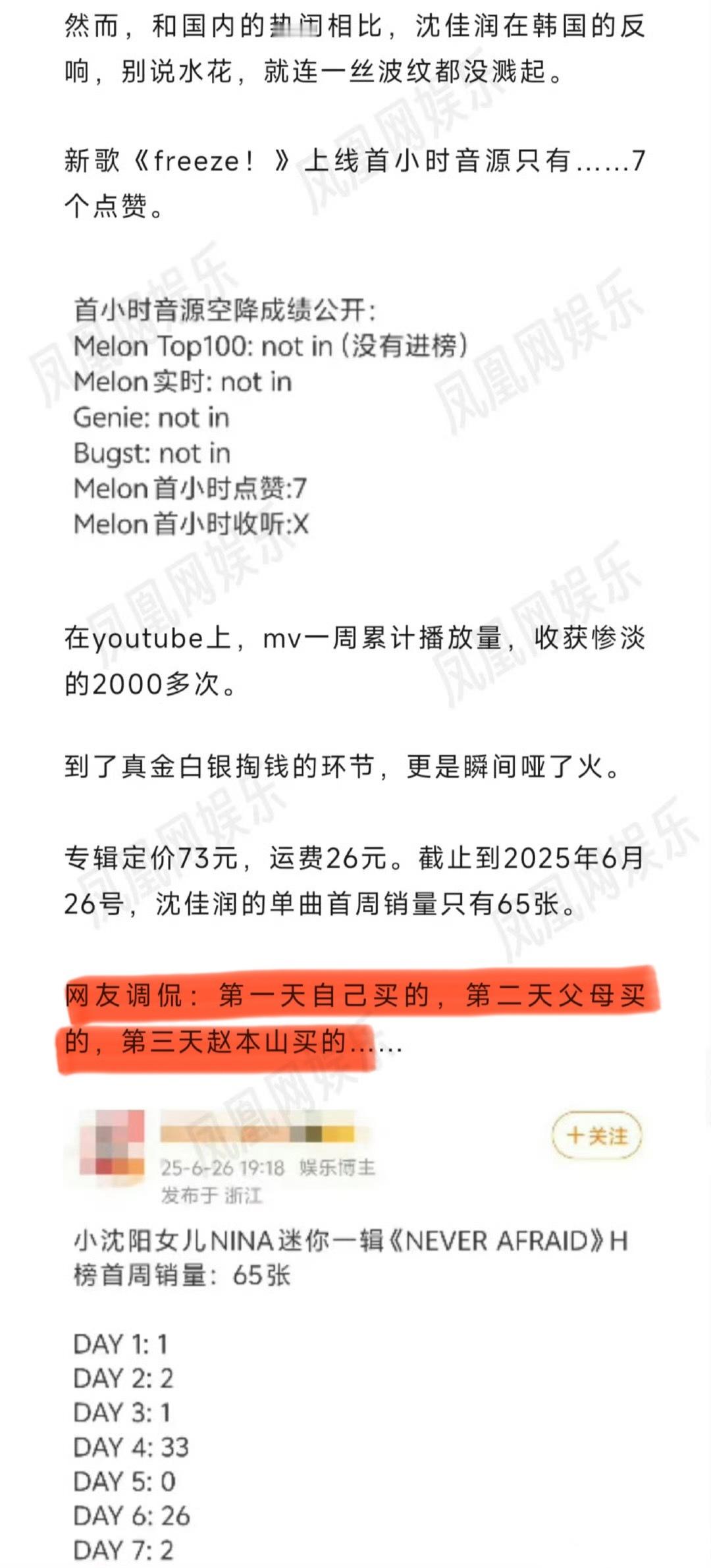 网友这个总结太扎心了！不过我感觉她应该只是借歌声身份出道，到时直接回来演戏了，现