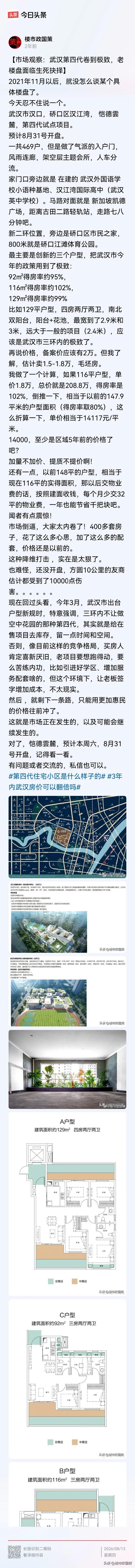 2024年8月，2025年8月发的帖子。

沉舟侧畔千帆过，轻舟已过万重山。。