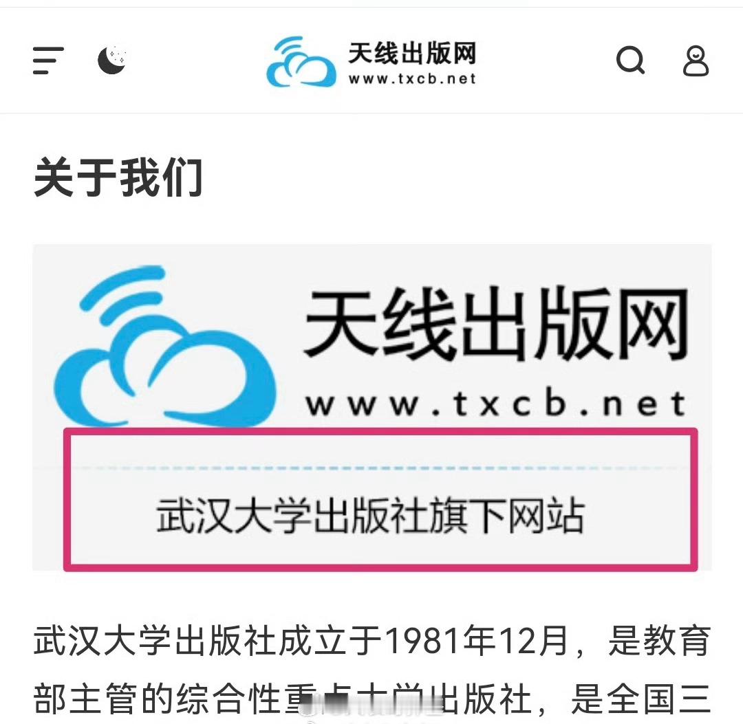 武汉大学出版社官网把我看懵了…这是违法的！ ​​​