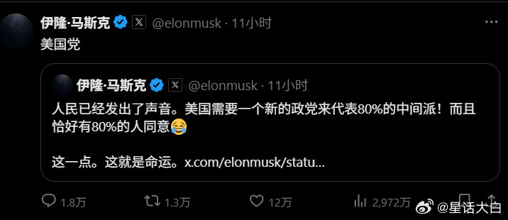 马斯克的父亲在接受采访时表示，自己儿子与美国总统特朗普之间的公开争执“过头了”，